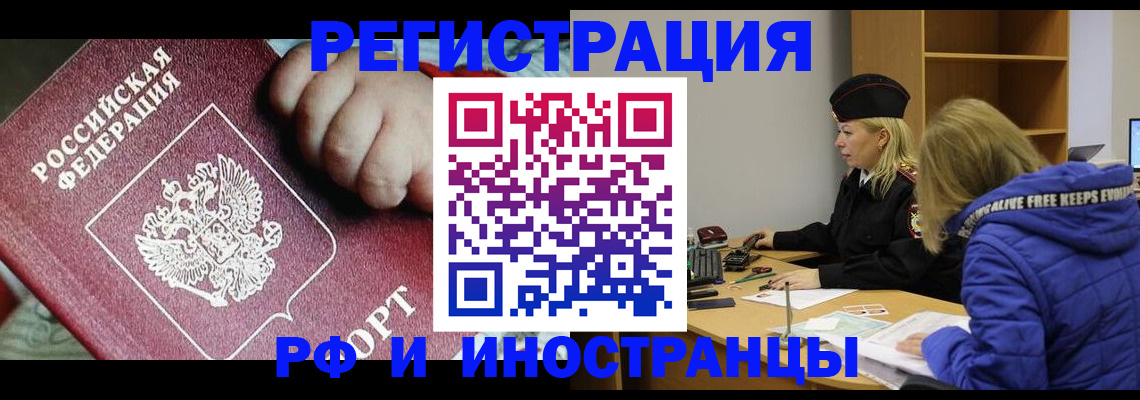 временная регистрация недорого в Далматово