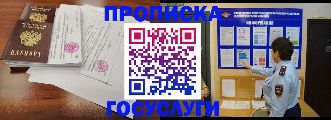 временная регистрация поиск в Далматово
