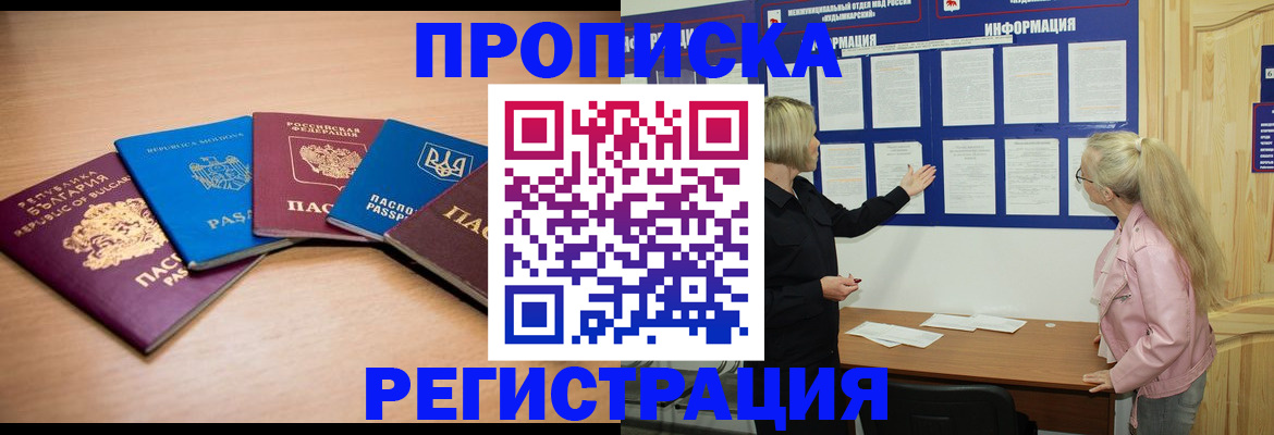 регистрация для дет. сада в Далматово